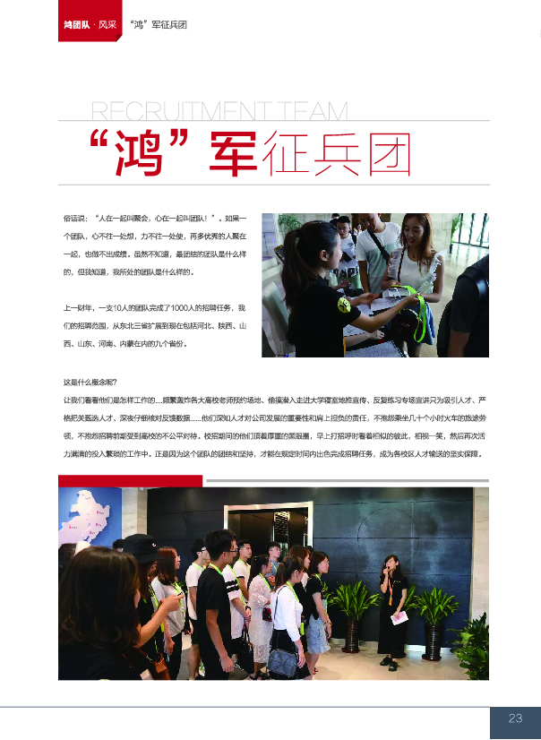 鸿文化原创内刊第8期 2018年5月刊