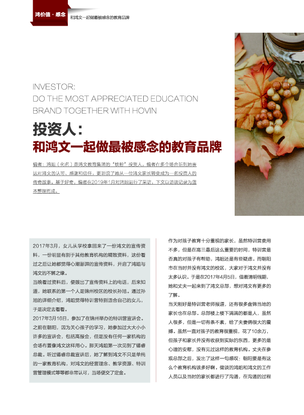 鸿文化原创内刊第10期 2019年2月刊