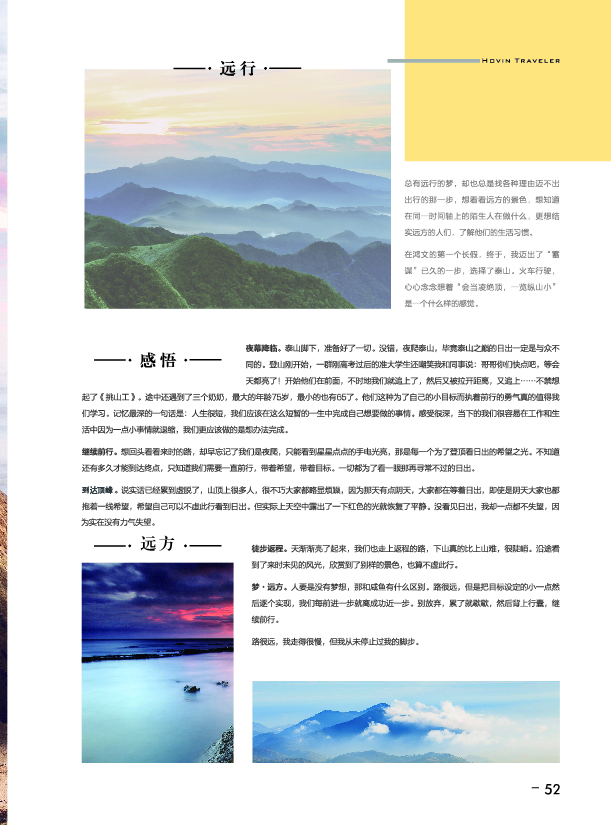 鸿文化原创内刊第7期 2018年1月刊