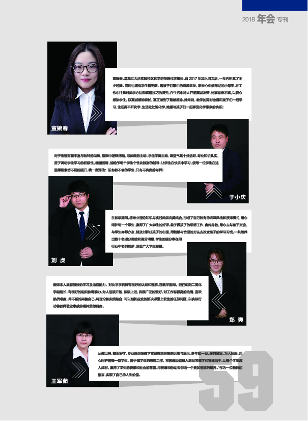 鸿文化原创内刊第9期 2018年9月刊