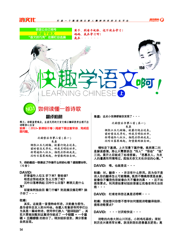 鸿文化原创内刊第3期 2016年2月刊