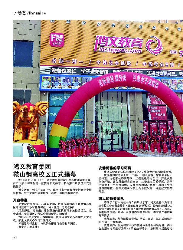 鸿文化原创内刊第5期 2016年12月刊