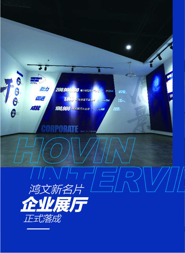 鸿文化原创内刊第11期 2020年1月刊