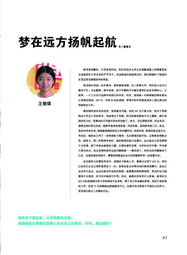 鸿文化原创内刊第4期 2016年9月刊