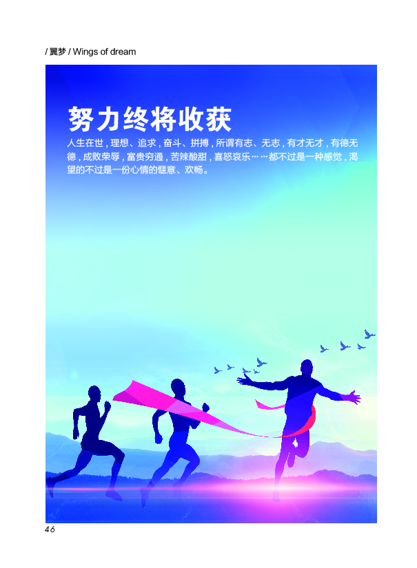 鸿文化原创内刊第4期 2016年9月刊