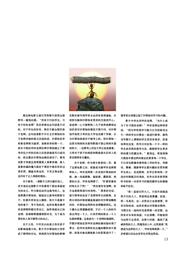 鸿文化原创内刊第4期 2016年9月刊