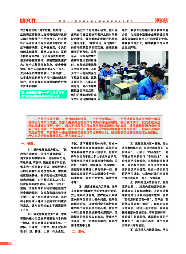 鸿文化原创内刊第2期 2015年6月刊