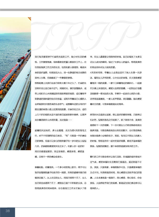 鸿文化原创内刊第8期 2018年5月刊