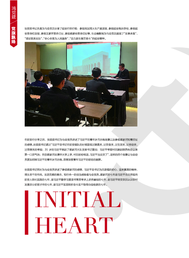 鸿文化原创内刊第11期 2020年1月刊