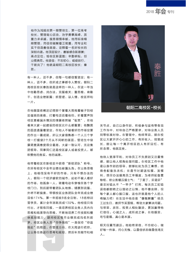 鸿文化原创内刊第9期 2018年9月刊