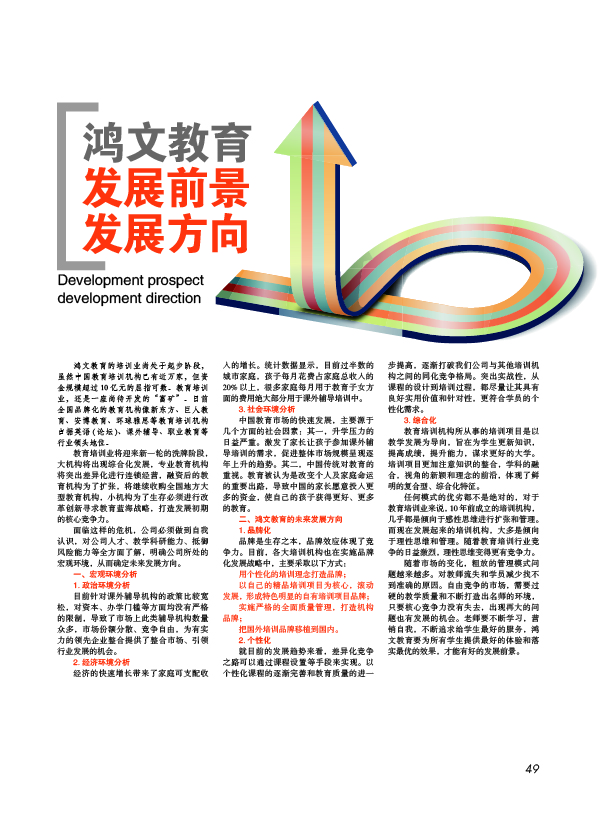 鸿文化原创内刊第4期 2016年9月刊