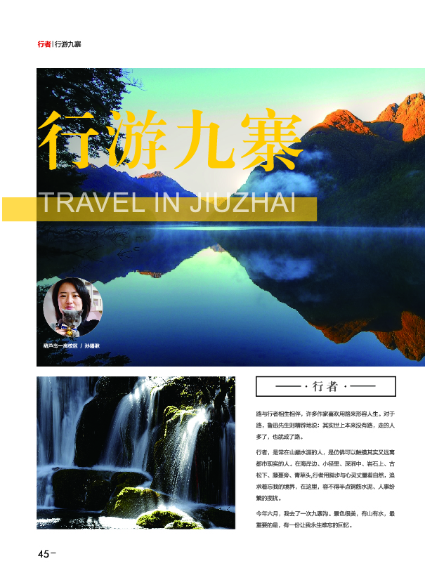 鸿文化原创内刊第7期 2018年1月刊