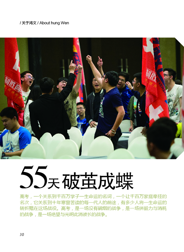 鸿文化原创内刊第4期 2016年9月刊