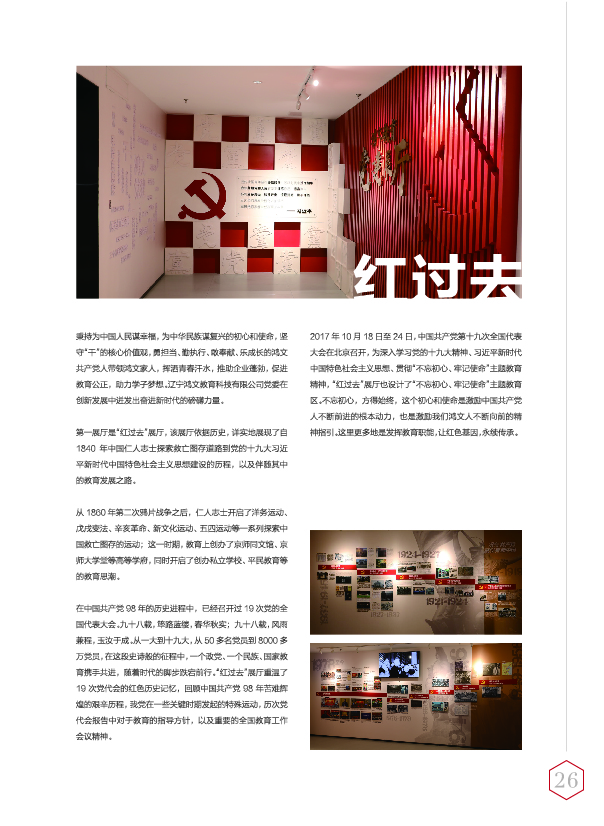 鸿文化原创内刊第11期 2020年1月刊