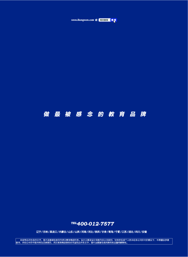 鸿文化原创内刊第9期 2018年9月刊