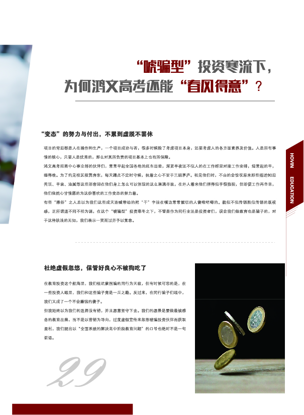 鸿文化原创内刊第10期 2019年2月刊