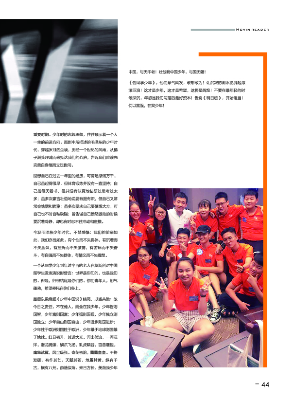 鸿文化原创内刊第7期 2018年1月刊