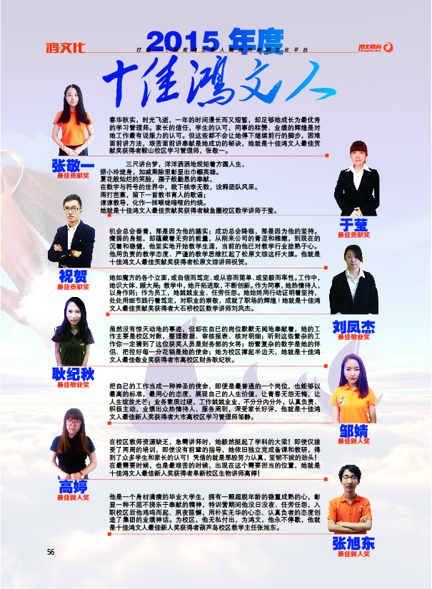 鸿文化原创内刊第3期 2016年2月刊