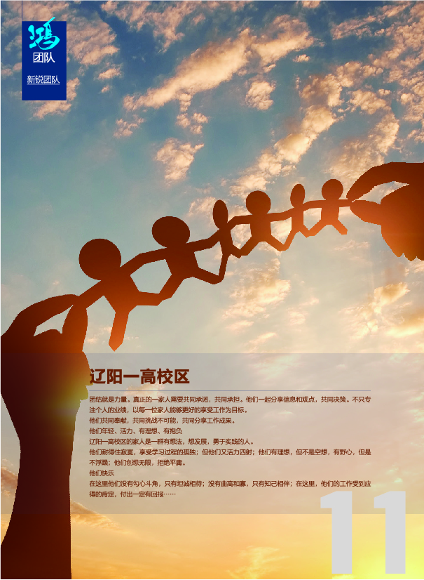 鸿文化原创内刊第9期 2018年9月刊