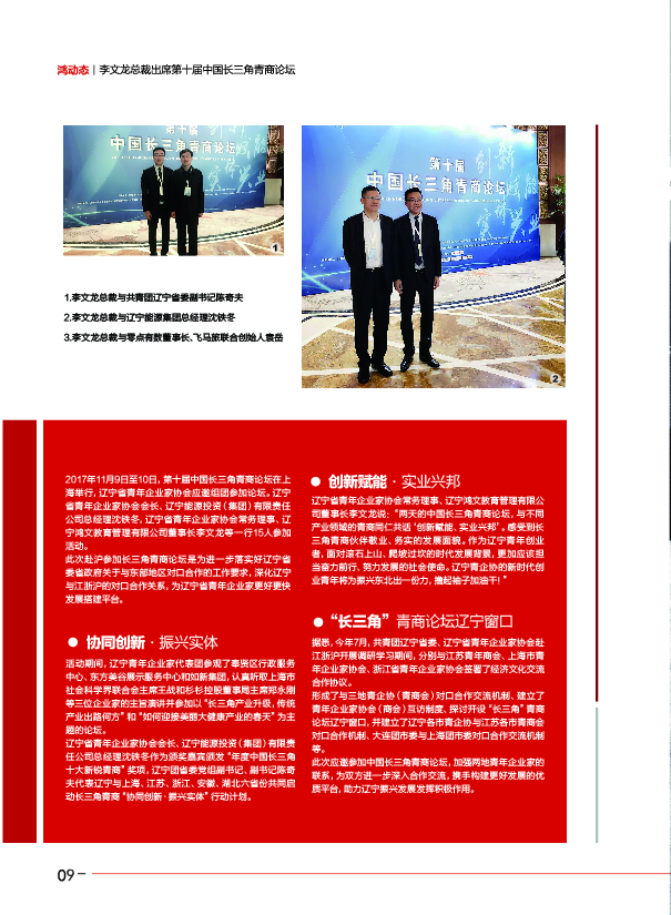 鸿文化原创内刊第7期 2018年1月刊