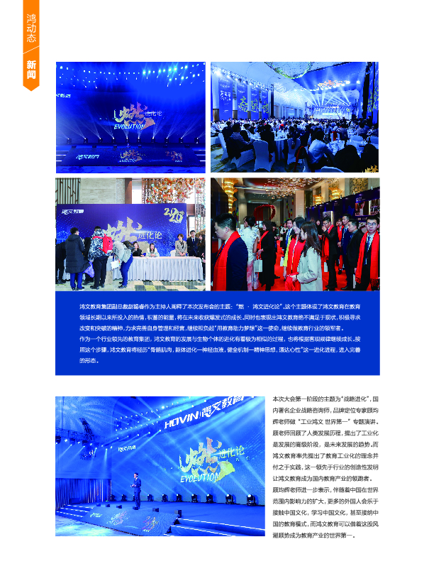 鸿文化原创内刊第11期 2020年1月刊