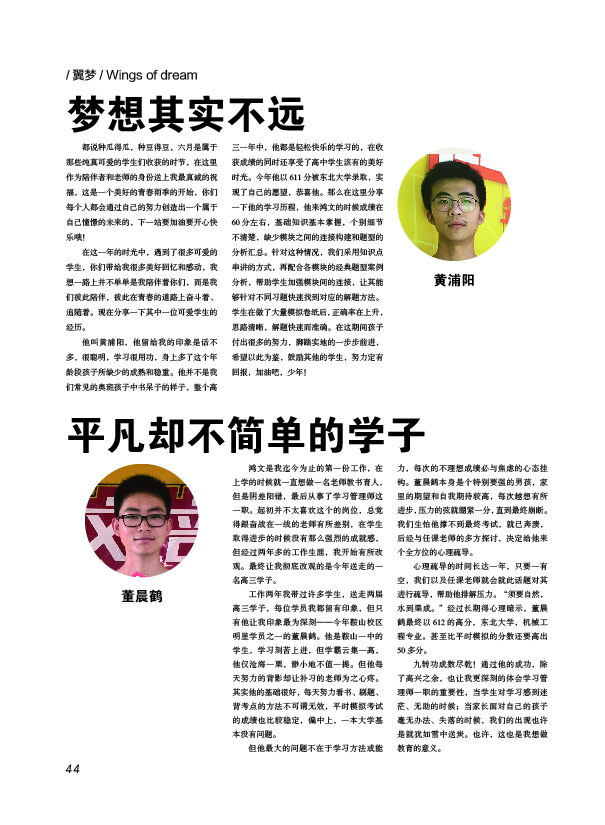 鸿文化原创内刊第4期 2016年9月刊