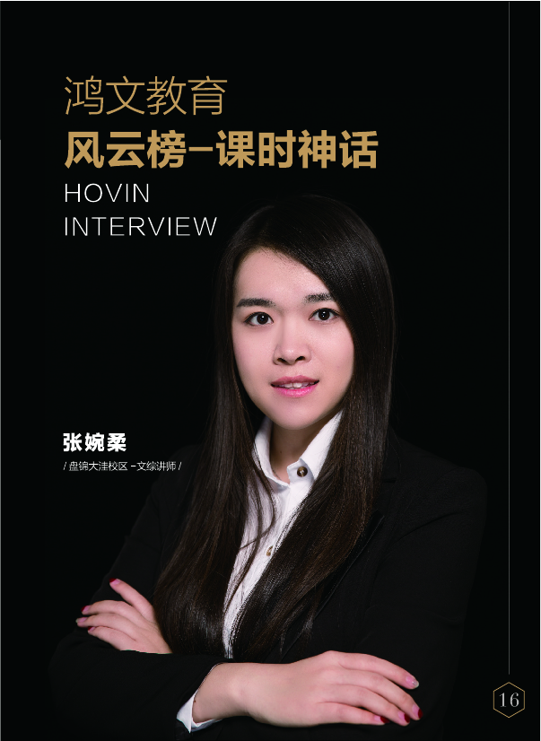 鸿文化原创内刊第11期 2020年1月刊