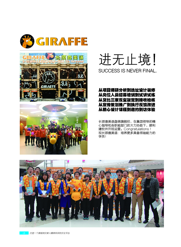 鸿文化原创内刊第6期 2017年1月刊