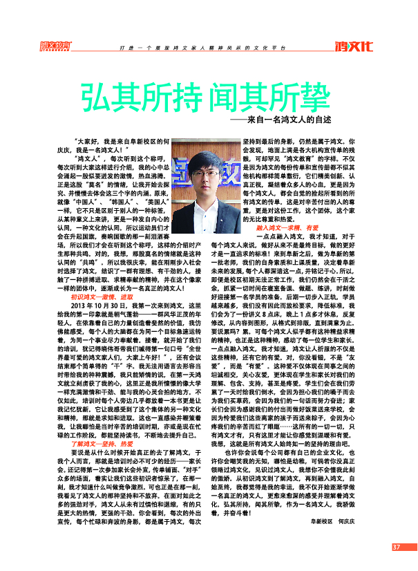 鸿文化原创内刊第2期 2015年6月刊