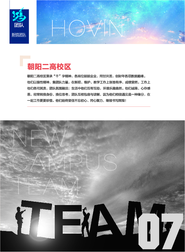 鸿文化原创内刊第9期 2018年9月刊