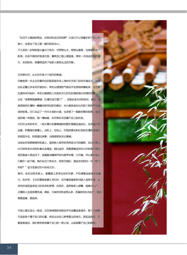 鸿文化原创内刊第8期 2018年5月刊