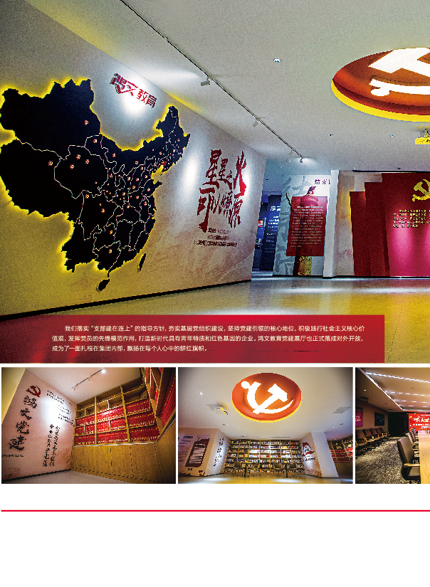 鸿文化原创内刊第11期 2020年1月刊