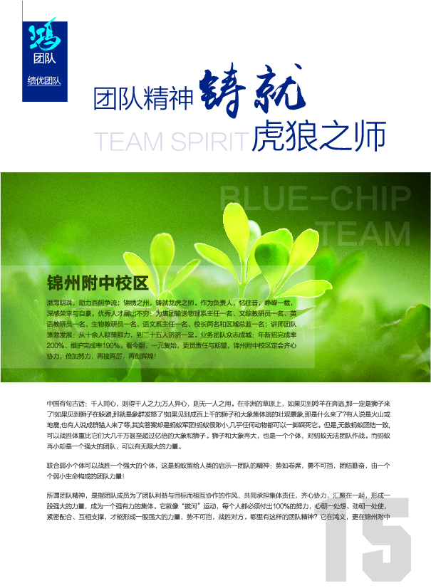 鸿文化原创内刊第9期 2018年9月刊