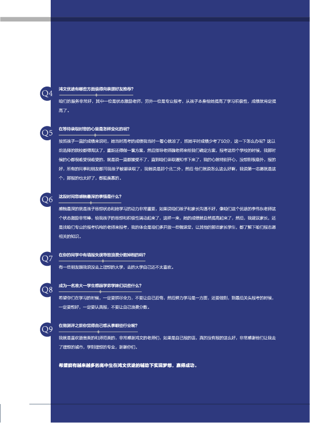 鸿文化原创内刊第8期 2018年5月刊