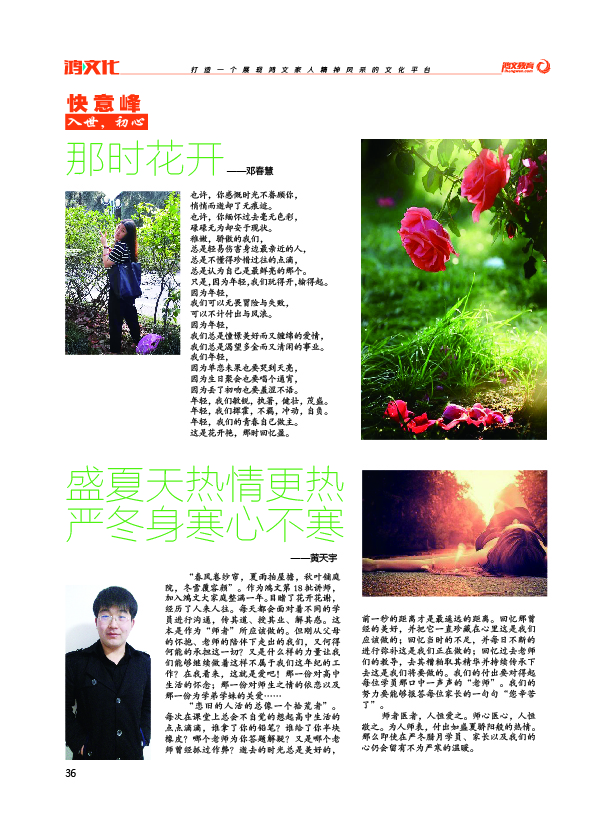 鸿文化原创内刊第3期 2016年2月刊