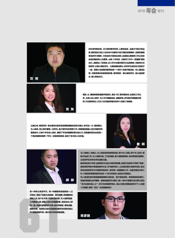 鸿文化原创内刊第9期 2018年9月刊