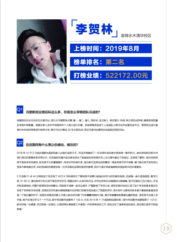 鸿文化原创内刊第11期 2020年1月刊