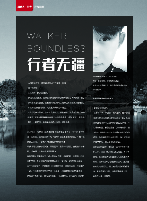 鸿文化原创内刊第8期 2018年5月刊