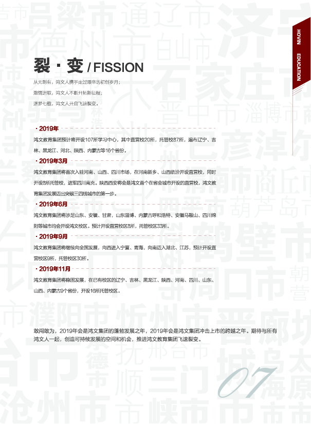 鸿文化原创内刊第10期 2019年2月刊