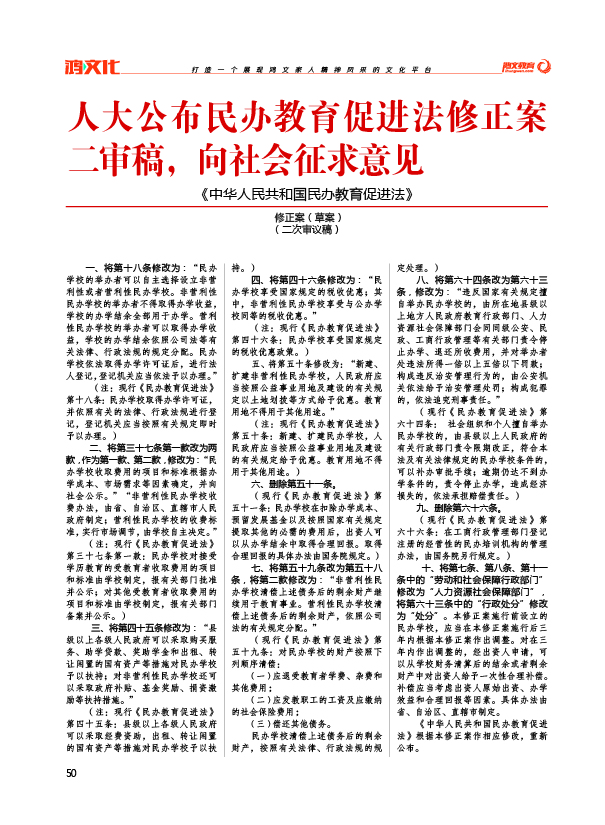 鸿文化原创内刊第3期 2016年2月刊