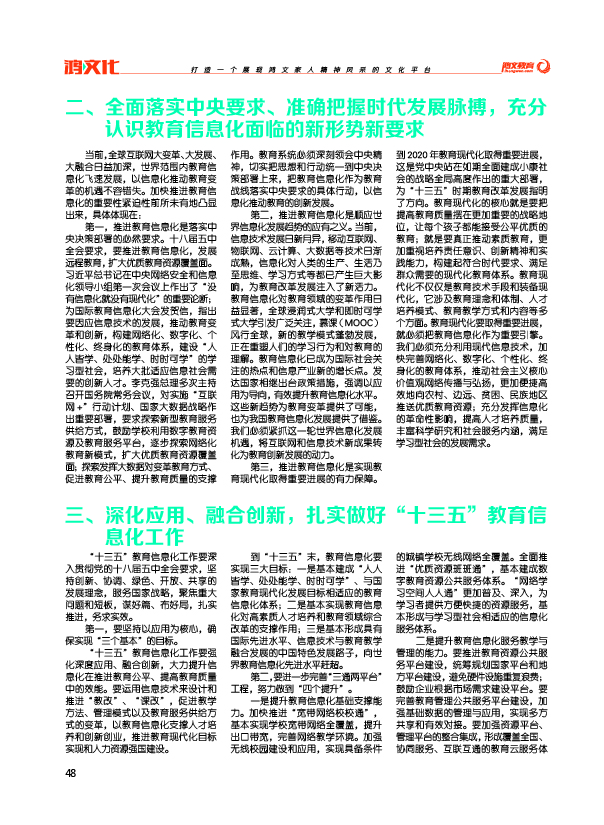 鸿文化原创内刊第3期 2016年2月刊