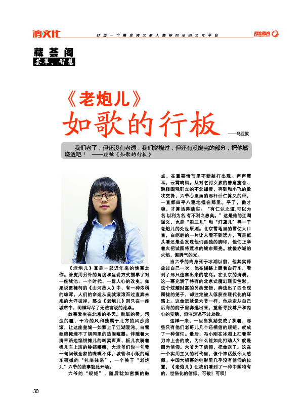 鸿文化原创内刊第3期 2016年2月刊