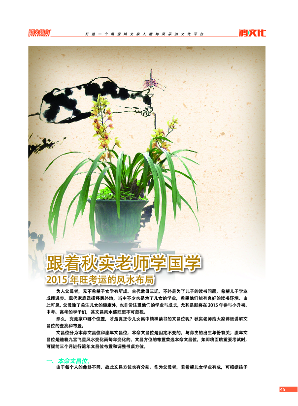 鸿文化原创内刊第2期 2015年6月刊