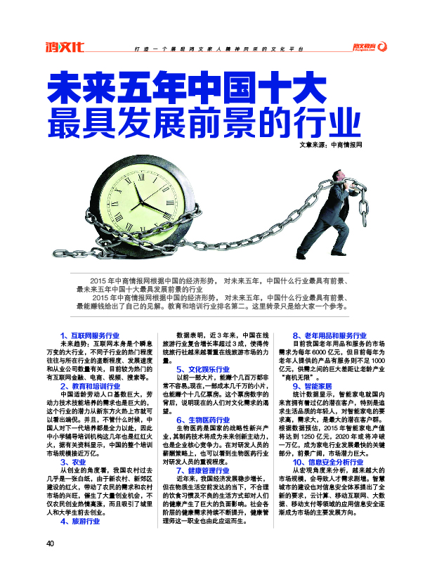 鸿文化原创内刊第3期 2016年2月刊