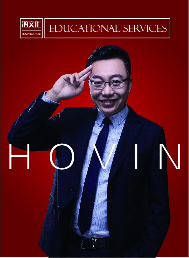 鸿文化原创内刊第7期 2018年1月刊