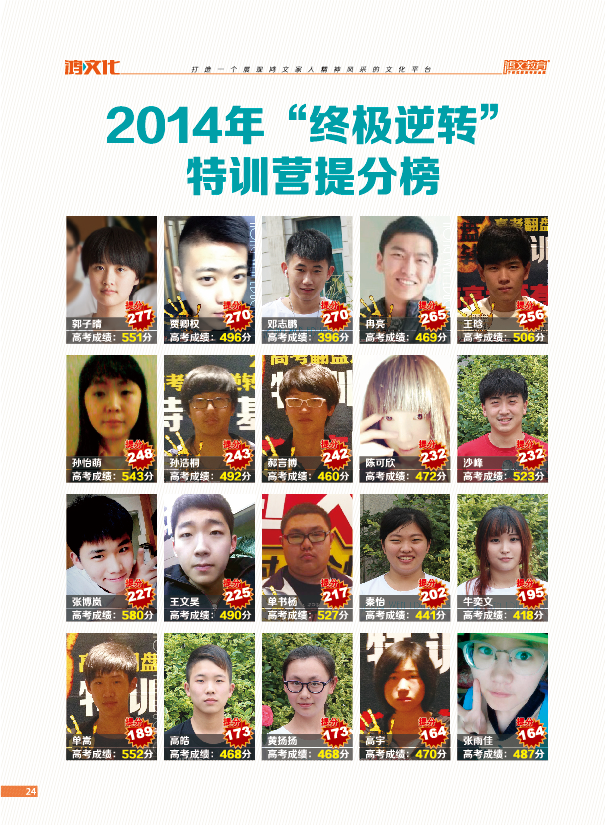 鸿文化原创内刊第2期 2015年6月刊