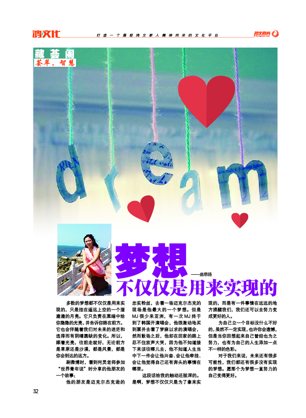 鸿文化原创内刊第3期 2016年2月刊