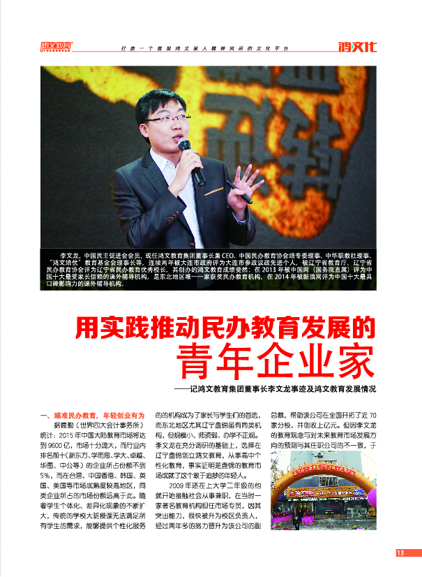 鸿文化原创内刊第2期 2015年6月刊