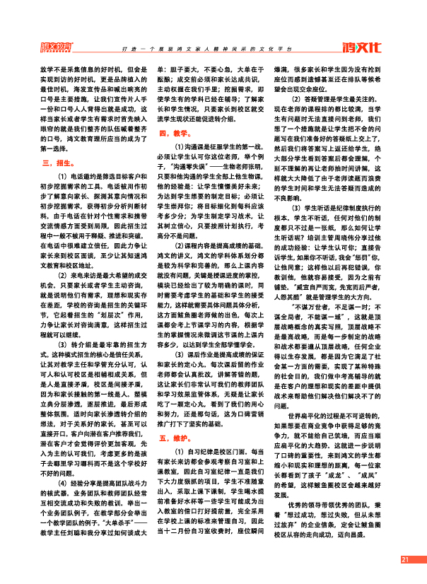 鸿文化原创内刊第2期 2015年6月刊