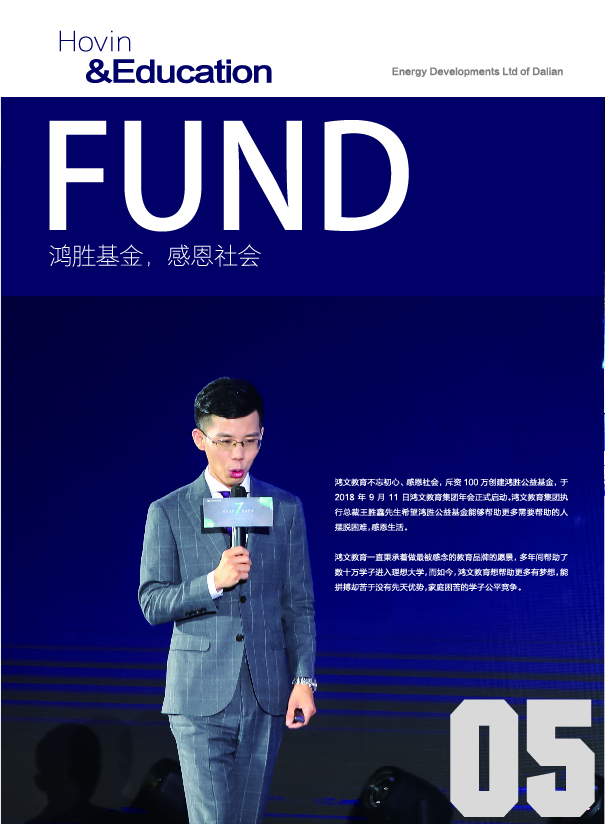 鸿文化原创内刊第9期 2018年9月刊